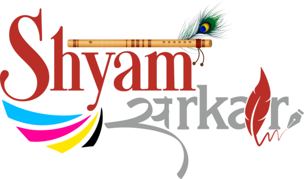 Shyam Sarkar - shyamsarkar.com